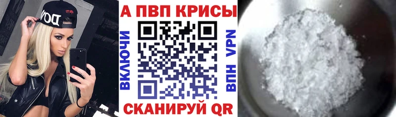 Alfa_PVP VHQ  купить наркотик  Коммунар 