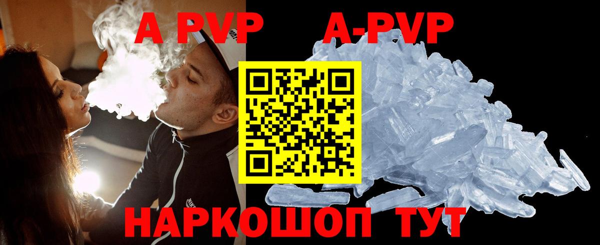 Коммунар  APVP СК КРИС  Альфа ПВП  Вход с VPN 