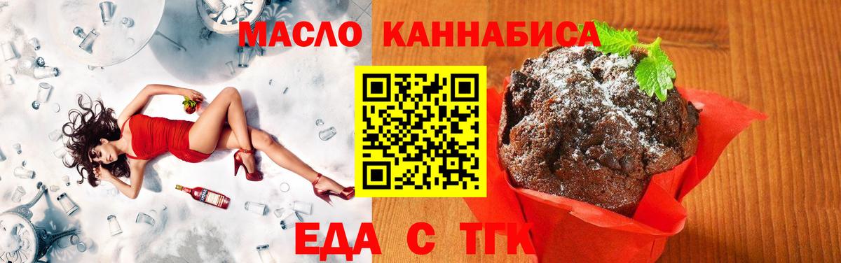 Коммунар  Cannafood конопля  Вход с VPN 