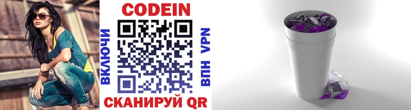 Кодеиновый сироп Lean напиток Lean (лин)  Коммунар 
