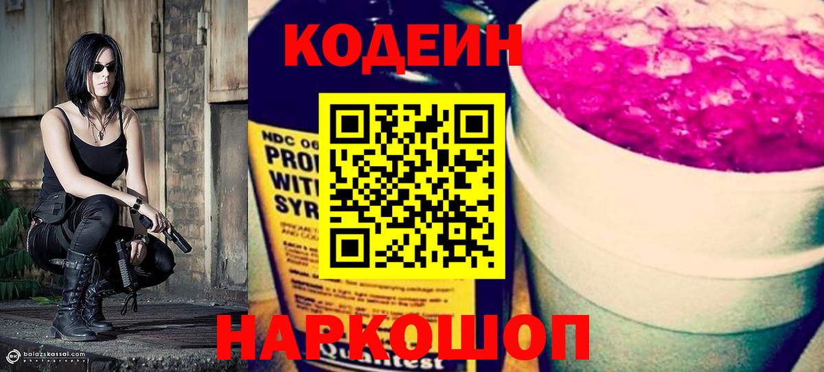 Кодеиновый сироп Lean напиток Lean (лин)  Кодеиновый сироп Lean напиток Lean (лин)  Вход с VPN  Коммунар 