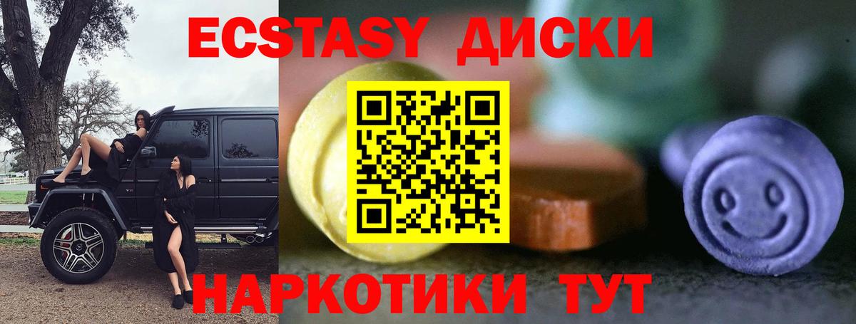 ЭКСТАЗИ 300 mg  Вход с VPN  продажа наркотиков  ЭКСТАЗИ MDMA  Коммунар 