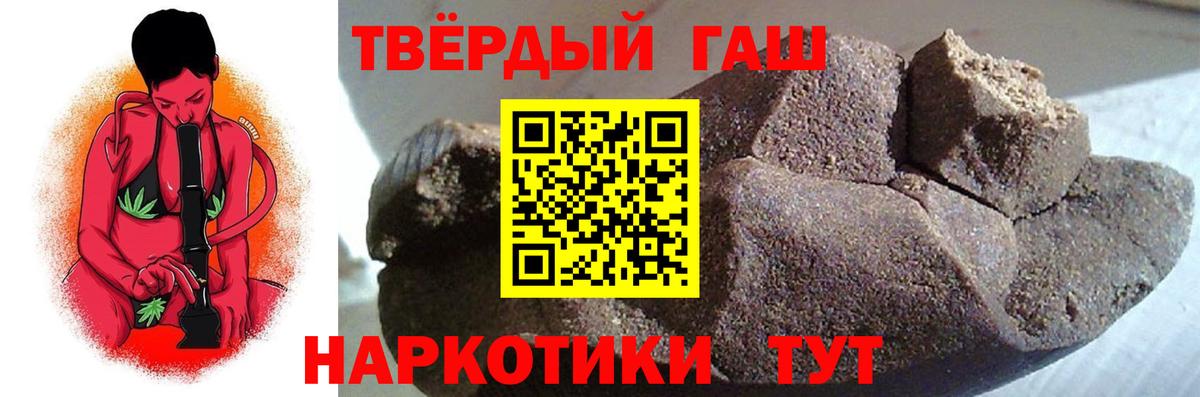 ГАШИШ  Вход с VPN  Гашиш hashish  Коммунар  ГАШИШ гашик 