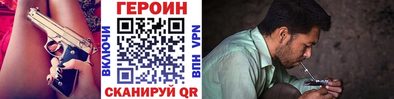 Героин герыч  где продают   blacksprut как зайти  Коммунар 
