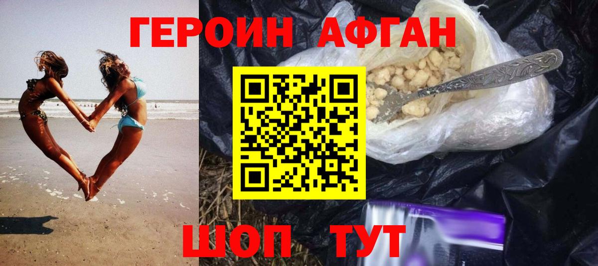 Героин хмурый Коммунар