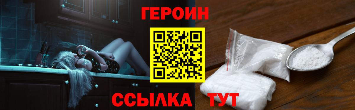 Коммунар  Героин  Вход с VPN  ГЕРОИН белый 