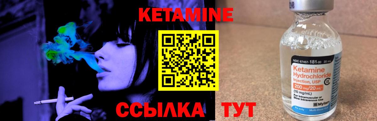 Коммунар  КЕТАМИН VHQ  Вход с VPN 
