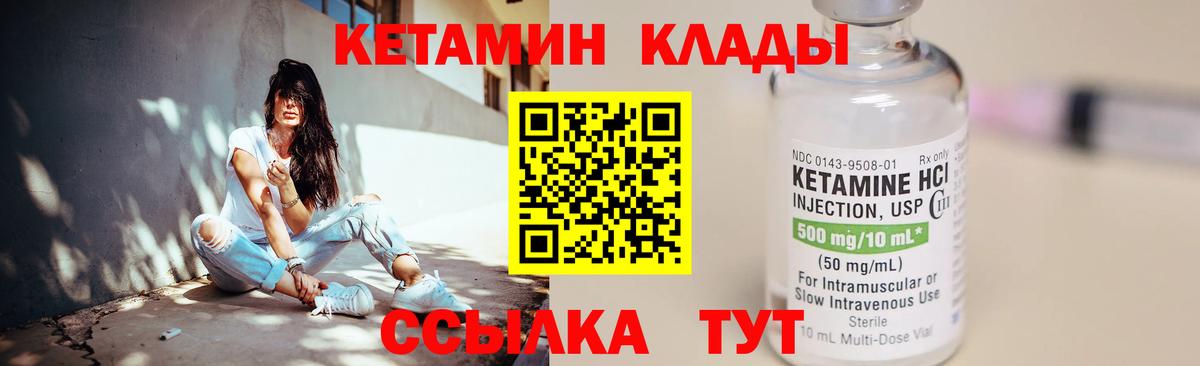 КЕТАМИН ketamine Коммунар