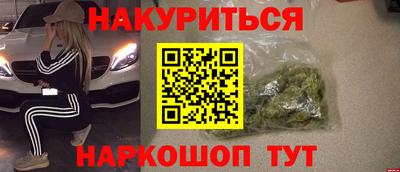 эйфоретик Краснокаменск