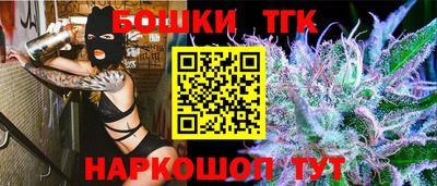 бошки Краснодар