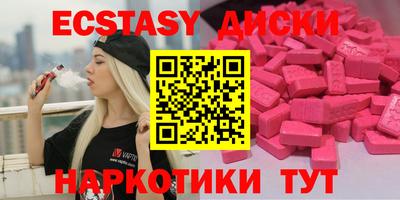 эйфоретик Краснокаменск