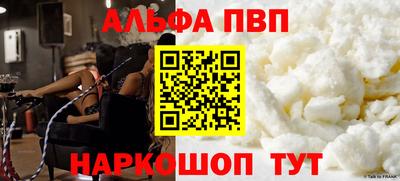 apvp Краснознаменск