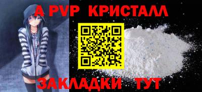 apvp Краснознаменск