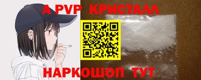 apvp Краснознаменск
