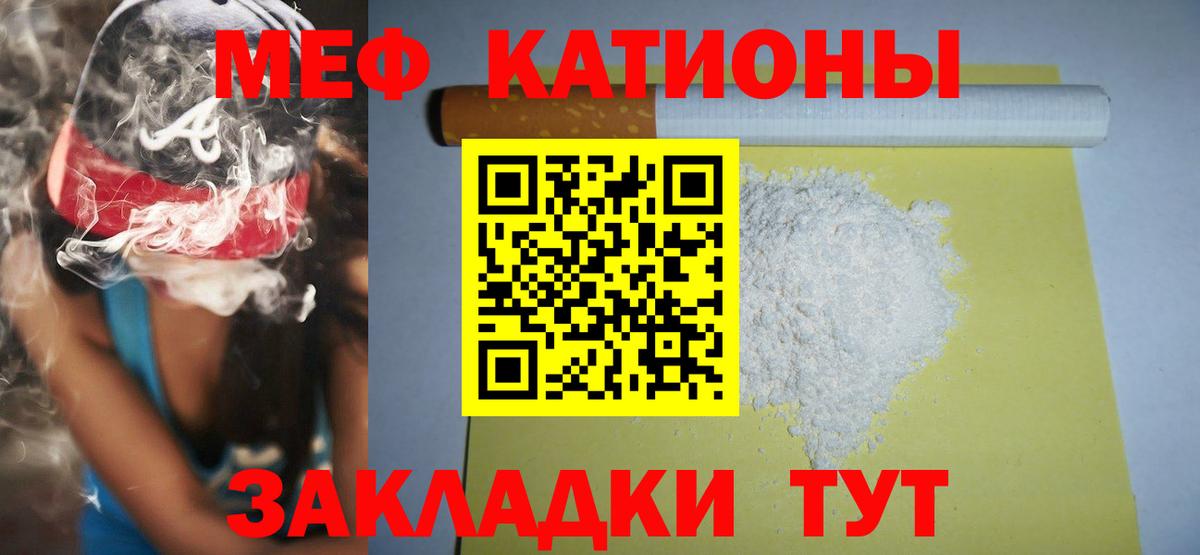 Меф мяу мяу кристаллы Коммунар