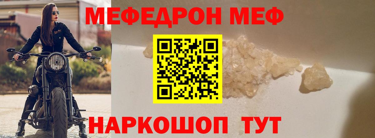 Мефедрон мука  МЕФ мяу мяу  Меф  Вход с VPN  Коммунар 