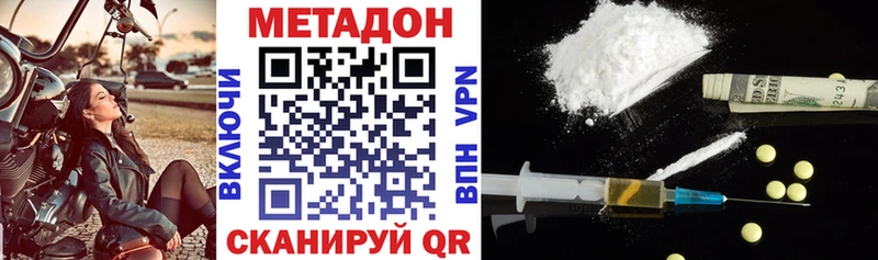 МЕТАДОН VHQ  Коммунар 