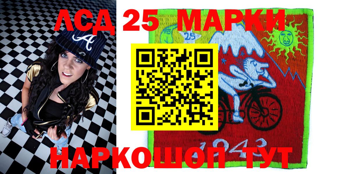 Марки N-bome  Вход с VPN  Коммунар  Марки NBOMe 1,5мг 