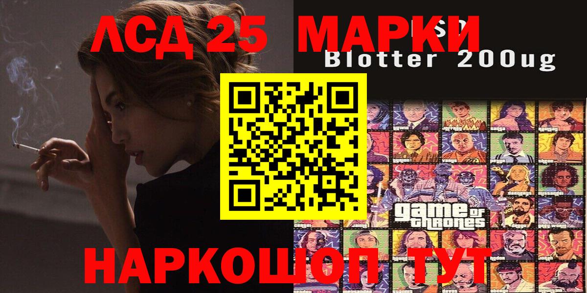 Марки 25I-NBOMe 1,8мг Коммунар