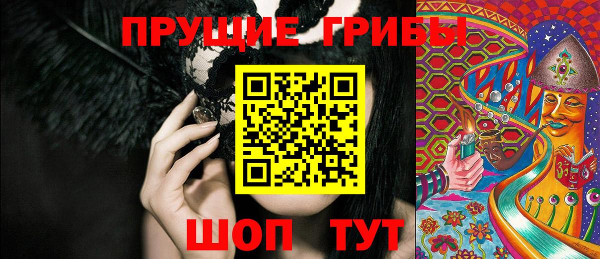 Галлюциногенные грибы Magic Shrooms Коммунар